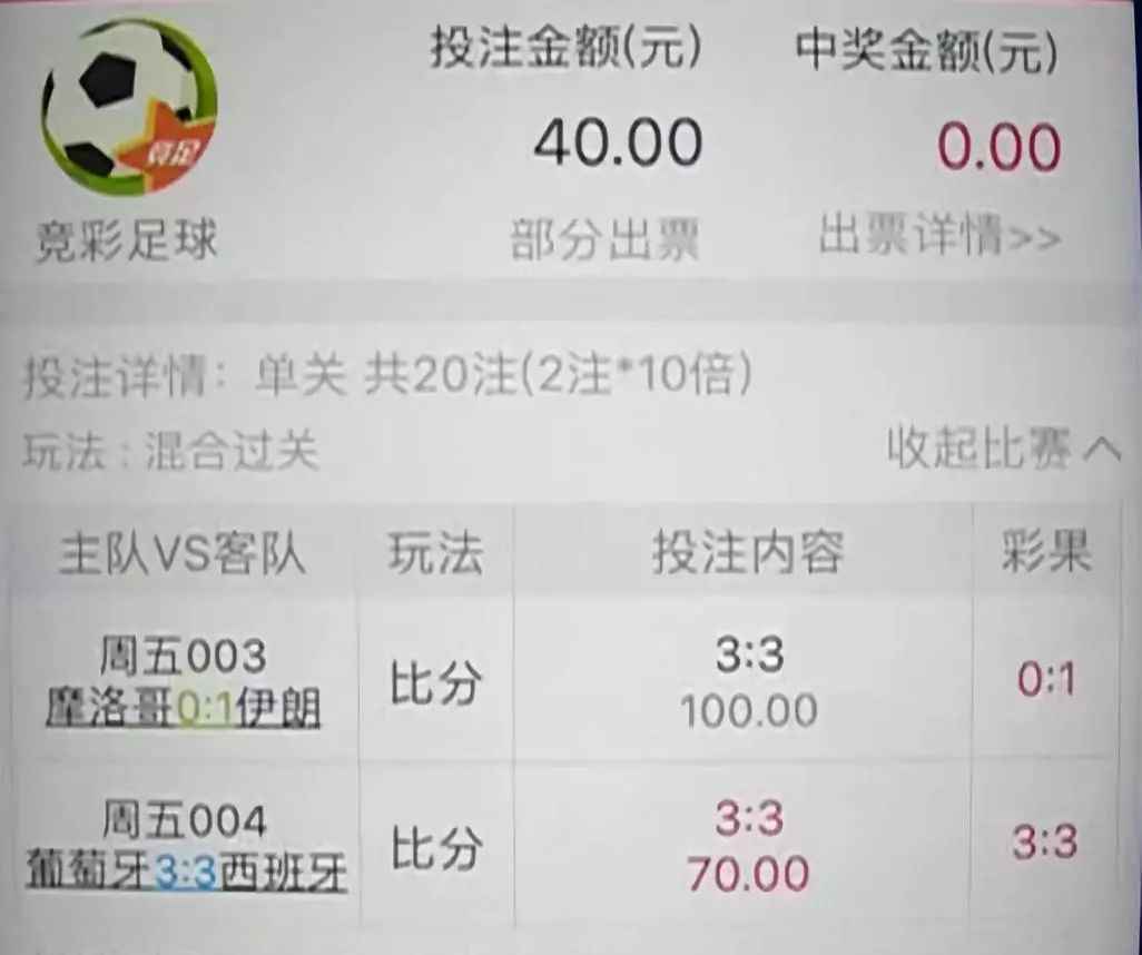 网络赌球水很深！男子赢了上千元，钱却提不出来！警方这样说....